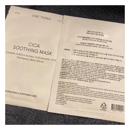 CICAスージングマスク/ONE THING/シートマスク・パックを使ったクチコミ(4枚目)