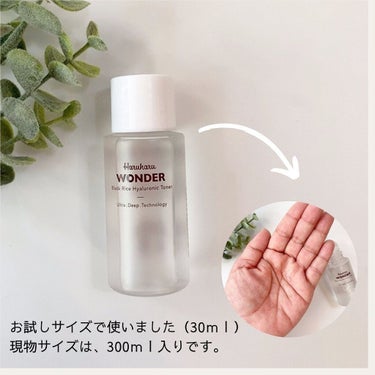 ハルハルワンダートナー/haruharu wonder/化粧水を使ったクチコミ（2枚目）