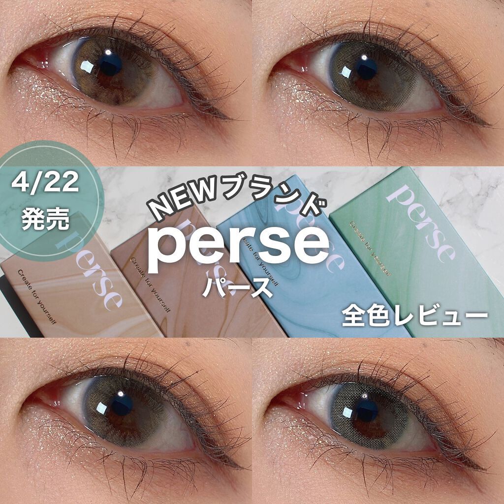 perse 1day/perse/ワンデー（１DAY）カラコンを使ったクチコミ（1枚目）