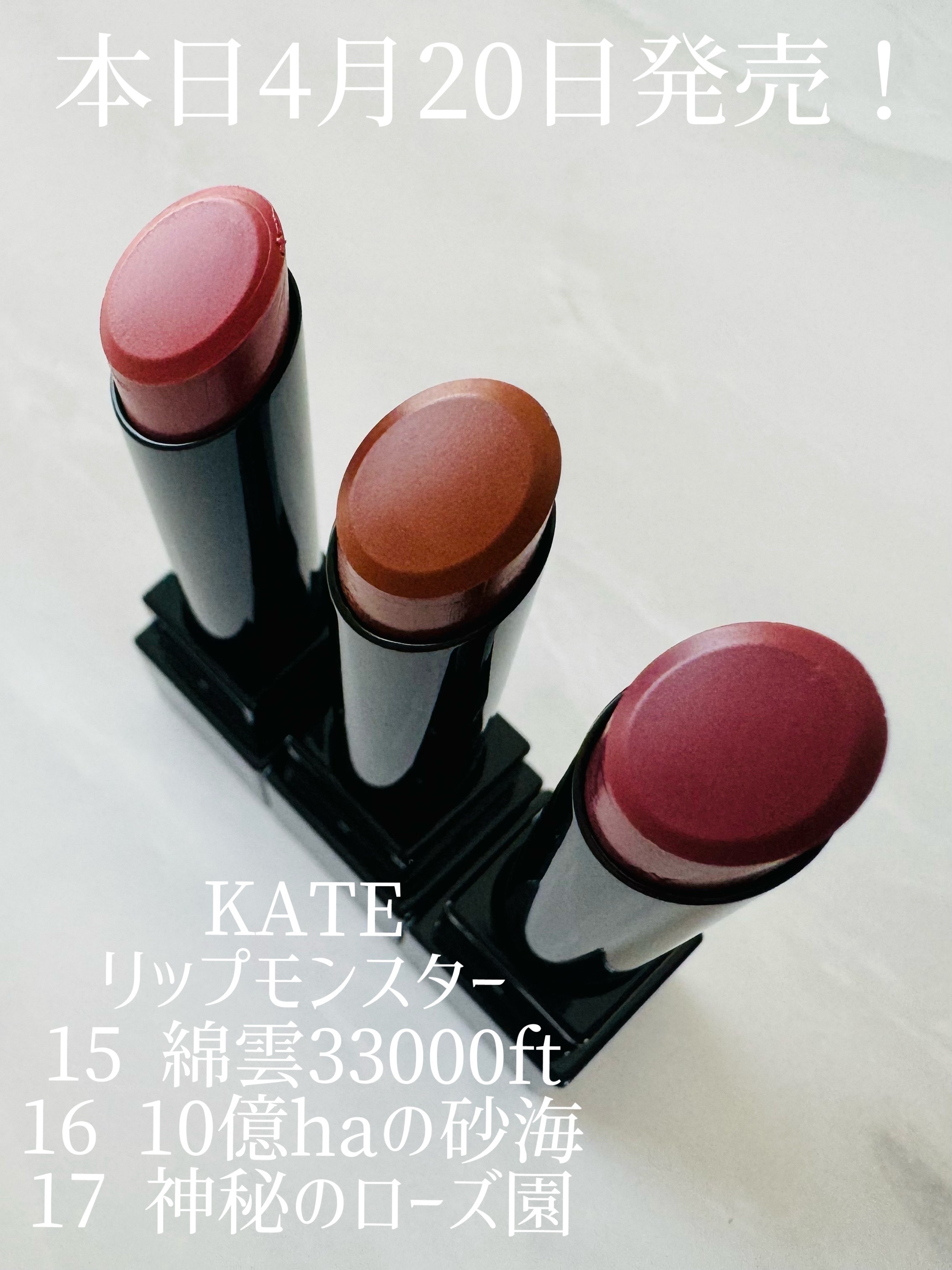 ケイト リップモンスター/KATE/口紅を使ったクチコミ（1枚目）