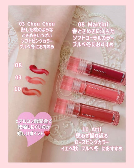 Soak Tattoo Tint/フォレンコス/リップグロスを使ったクチコミ(2枚目)