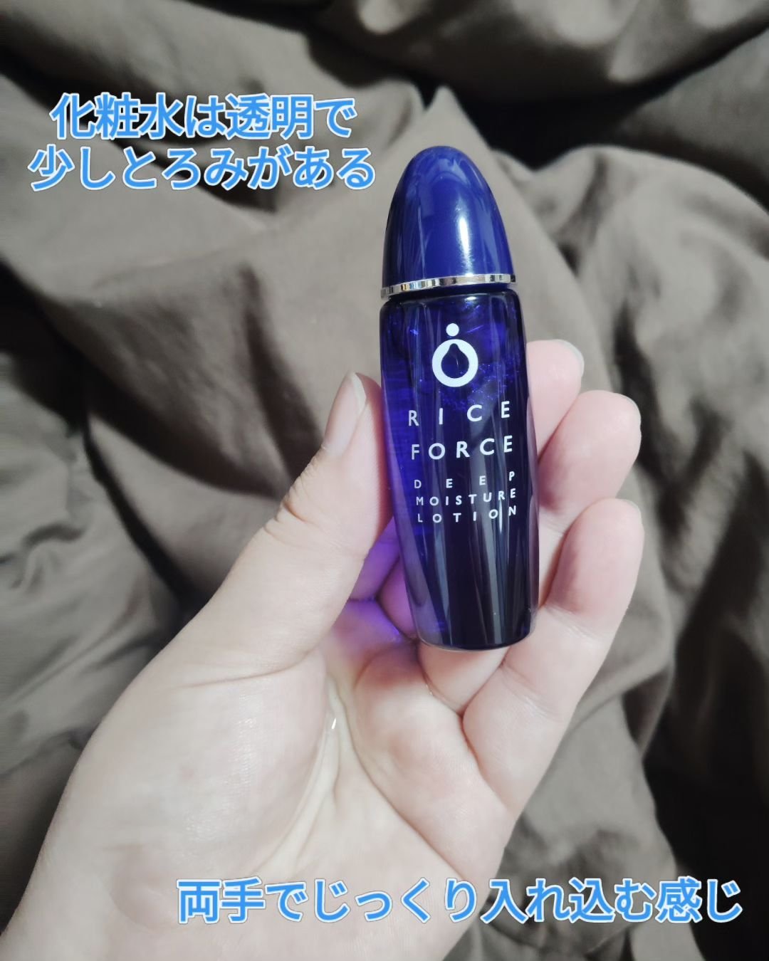 ディープモイスチュアローション/ライスフォース/化粧水を使ったクチコミ（3枚目）