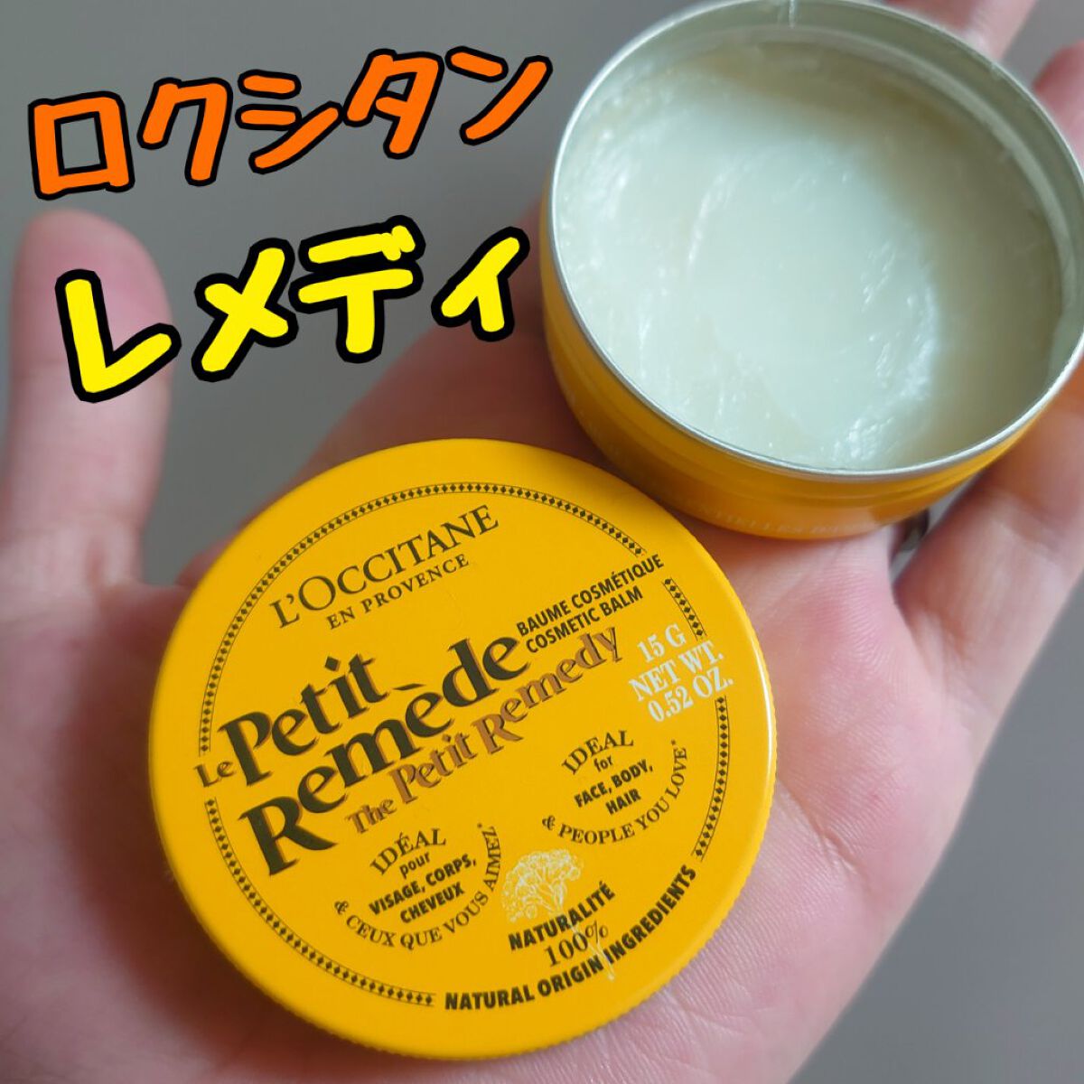 L'OCCITANE ハーバルバームのクチコミ「🌟L'OCCITANE🌟ハーバルバーム🌟

香りが癒されるので、手の甲の保湿をしながら使ってい.....」（1枚目）