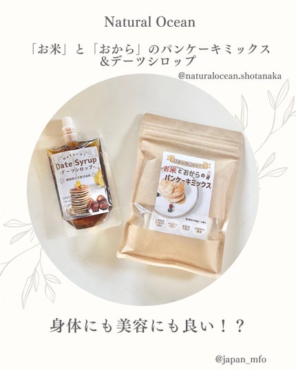 silky/フォロバ100% on LIPS 「NaturalOceanさまからいただきました❣️#PR【「お..」(1枚目)