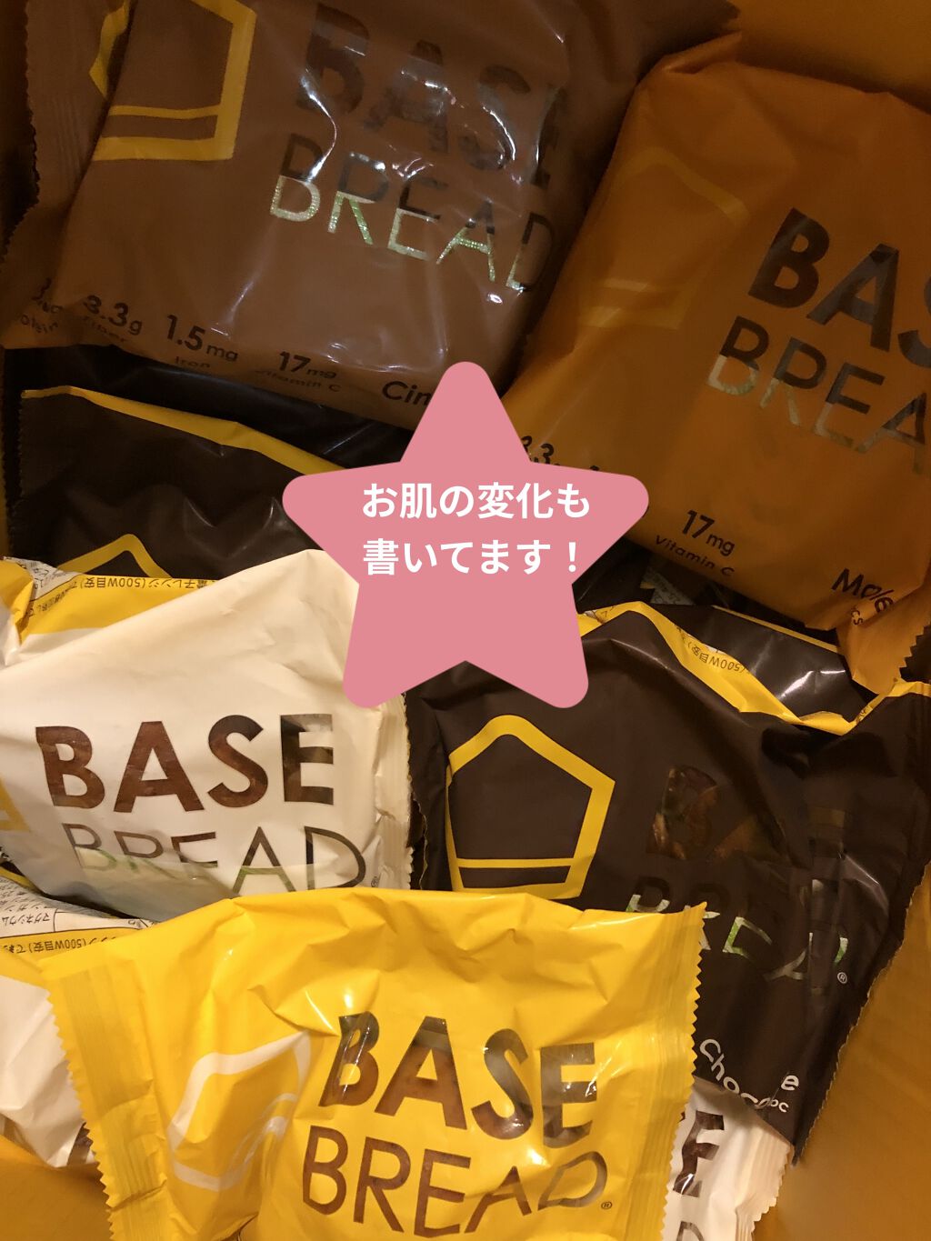 BASE BREAD/ベースフード/完全栄養食を使ったクチコミ（1枚目）