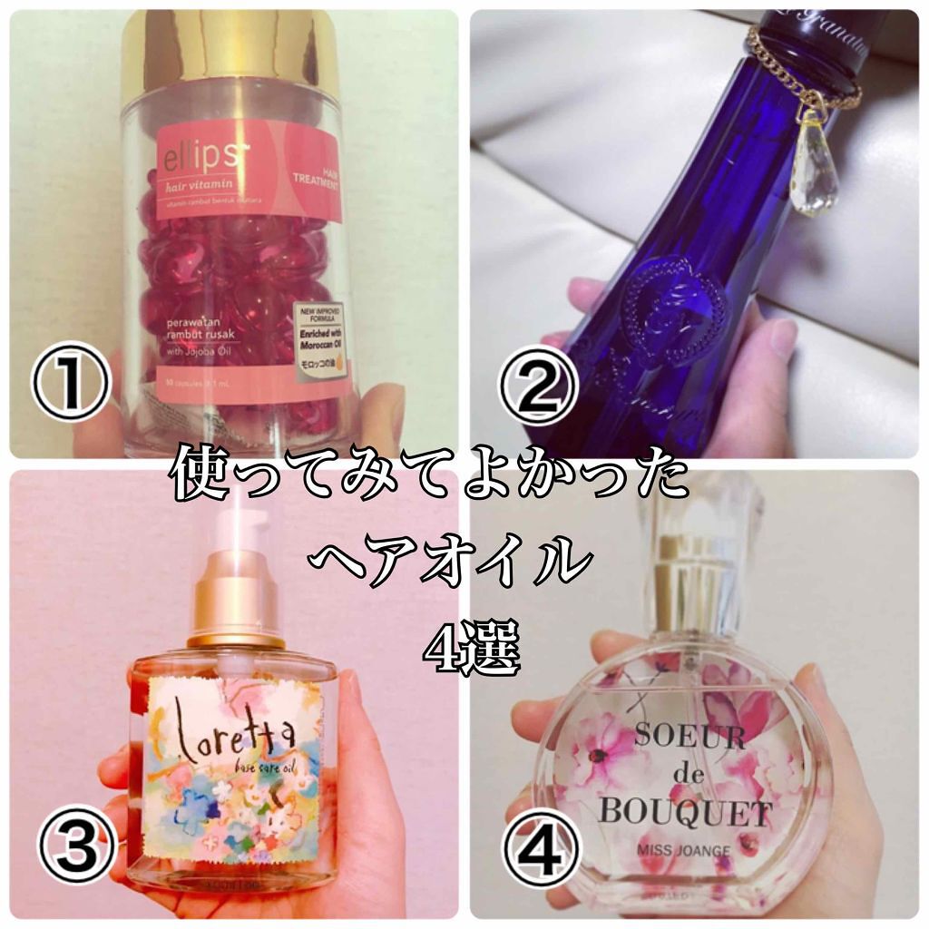 ルグラナチュレ ヘアオイル/ル グラナチュレ/ヘアオイルを使ったクチコミ(1枚目)