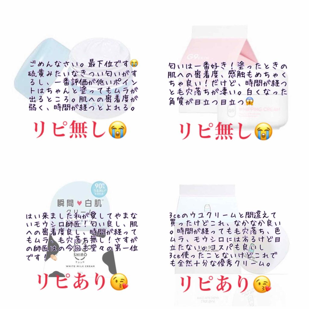 WHITE WHIPPING CREAM(ウユクリーム)/G9SKIN/化粧下地を使ったクチコミ（2枚目）