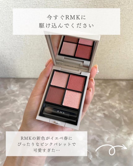 RMK シンクロマティック アイシャドウパレット/RMK/アイシャドウパレットを使ったクチコミ(2枚目)