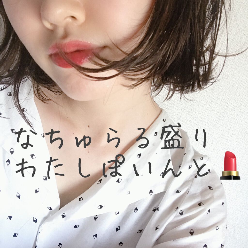 ジューシーラスティングティント/rom&nd/リップティントを使ったクチコミ（1枚目）