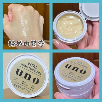 バイタルクリームパーフェクション/UNO/オールインワン化粧品を使ったクチコミ(2枚目)