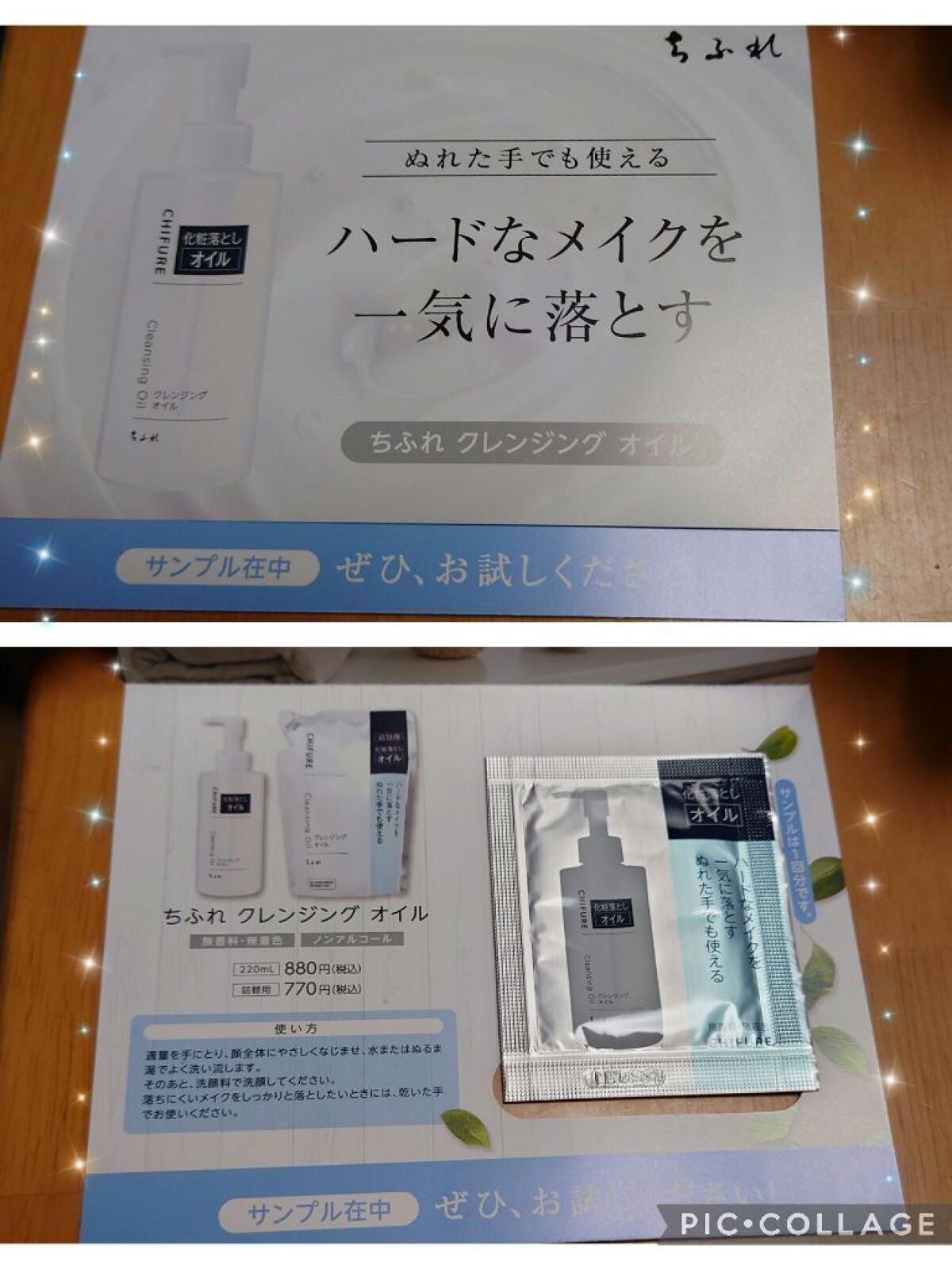 クレンジング オイル/ちふれ/オイルクレンジングを使ったクチコミ(1枚目)
