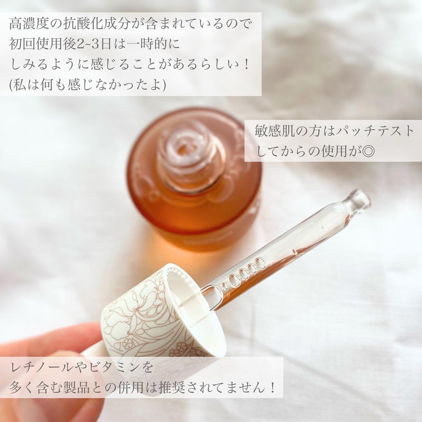 アンチオキシデントトラディアンスアンプル/V&Aビューティー/美容液を使ったクチコミ(4枚目)