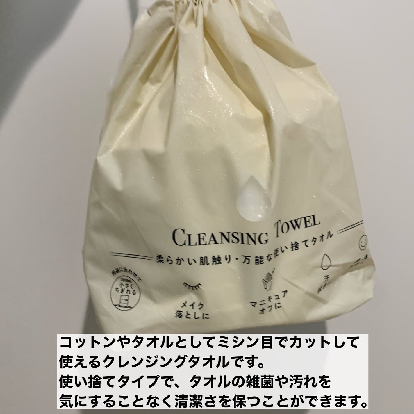 クレンジングタオル/ジュリエットレイ/クレンジングタオルを使ったクチコミ(2枚目)