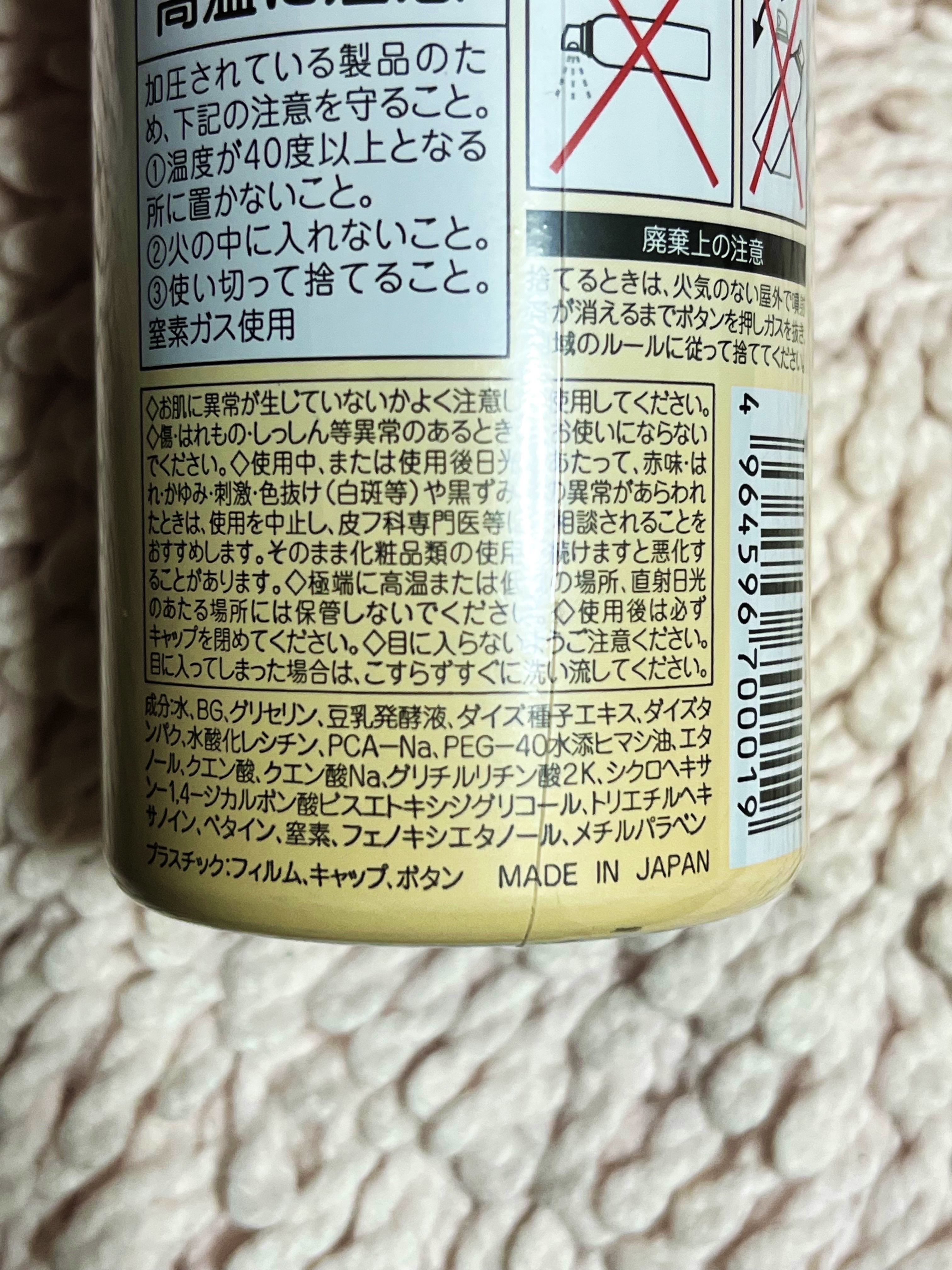 なめらか本舗 マイクロミスト化粧水 NC ミスト化粧水 N【旧】/なめらか本舗/ミスト状化粧水を使ったクチコミ（3枚目）