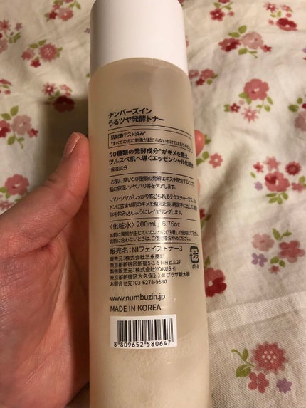 3番 うるツヤ発酵トナー/numbuzin/化粧水を使ったクチコミ(2枚目)