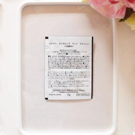 スクラビング マッド ウォッシュ/KANEBO/洗顔フォームを使ったクチコミ(2枚目)