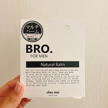 【chez moi BRO. FOR MEN Natural Balm】
内容量:45g

シェモアって読むんですね、このブランド名🙄

バームを手のひらで伸ばして、オイル状にしてから使うやつ
手に残っ