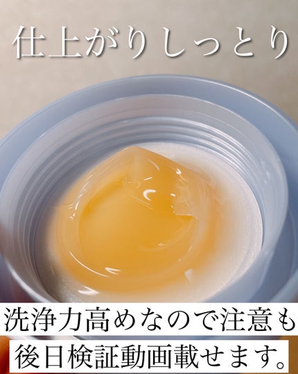 パーフェクトメルティングバーム/SENKA(専科)/クレンジングバームを使ったクチコミ(2枚目)