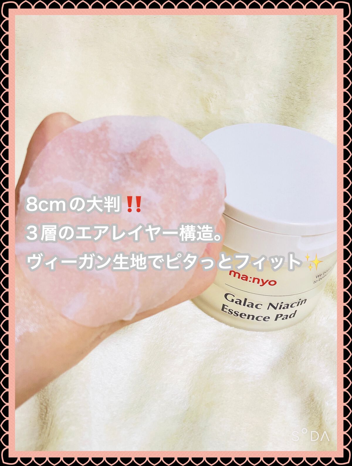 ガラクナイアシンエッセンスパット/manyo/美容液を使ったクチコミ（3枚目）