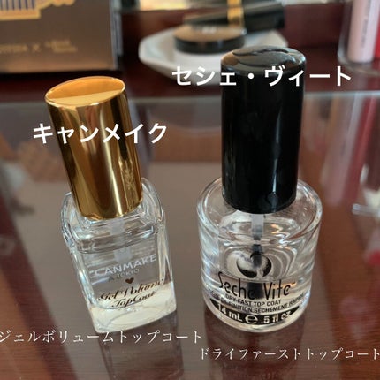 ジェルボリュームトップコート/キャンメイク/ネイルトップコートを使ったクチコミ(2枚目)