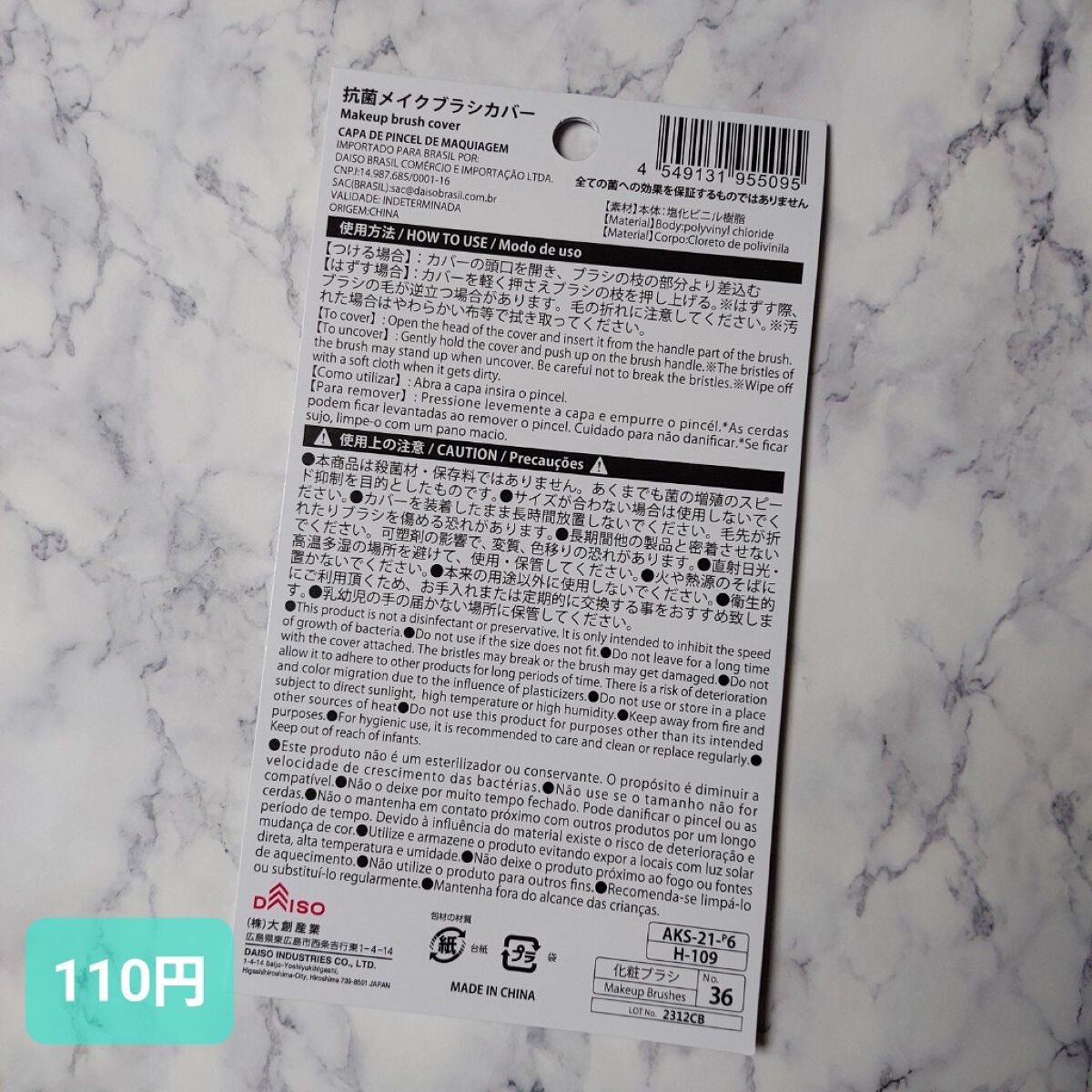 メイクブラシカバー/DAISO/その他化粧小物を使ったクチコミ（2枚目）