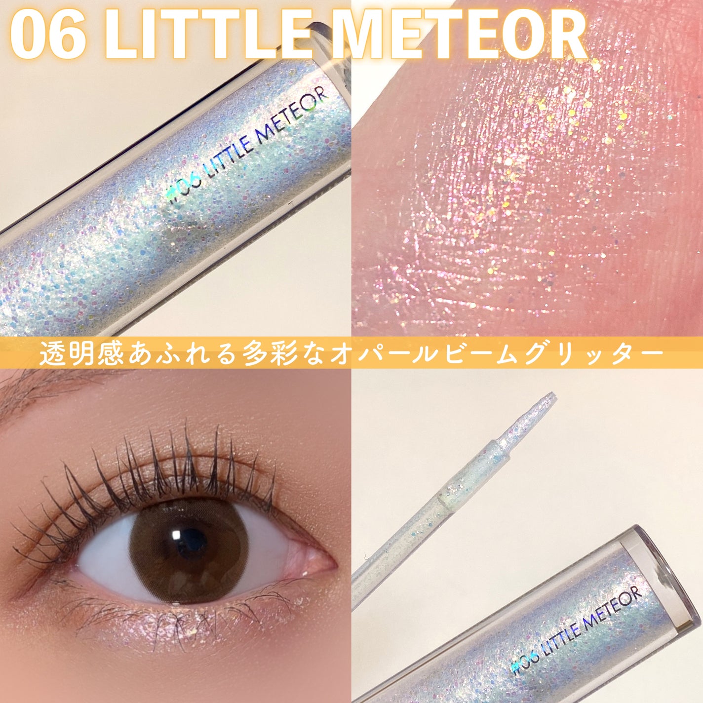 リキッド グリッター シャドウ/rom&nd/グリッターを使ったクチコミ(5枚目)