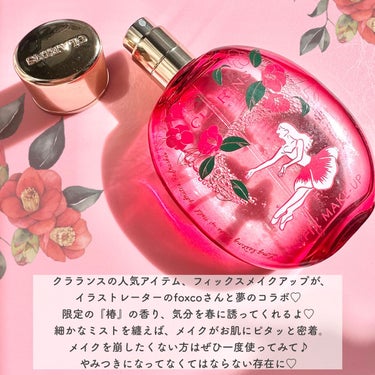 CLARINS フィックス メイクアップ Cのクチコミ「\カメリアコレクション🌺💓/

クラランスといえばの大人気アイテム、フィックスミストから限定の.....」（2枚目）