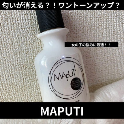 オーガニックフレグランスホワイトクリーム MAPUTI/MAPUTI/デリケートゾーンケアを使ったクチコミ(1枚目)