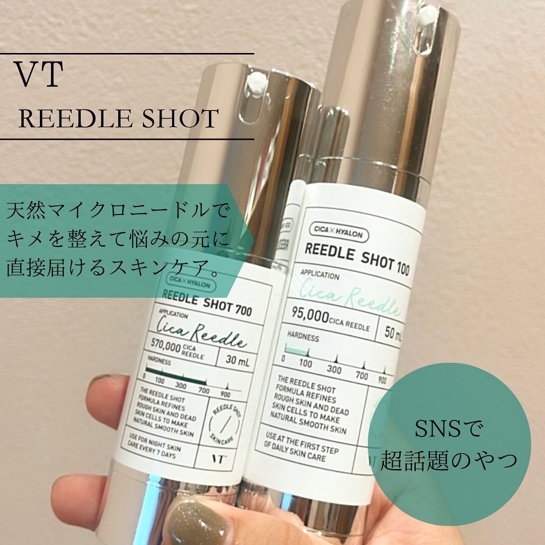 リードルショット100/VT/美容液を使ったクチコミ（2枚目）