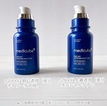 ゼロ1DAYエクソソームショット7500/MEDICUBE/美容液を使ったクチコミ(2枚目)