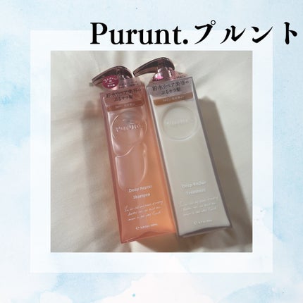 プルント ディープリペア美容液シャンプー/トリートメント/Purunt./市販シャンプーを使ったクチコミ(1枚目)