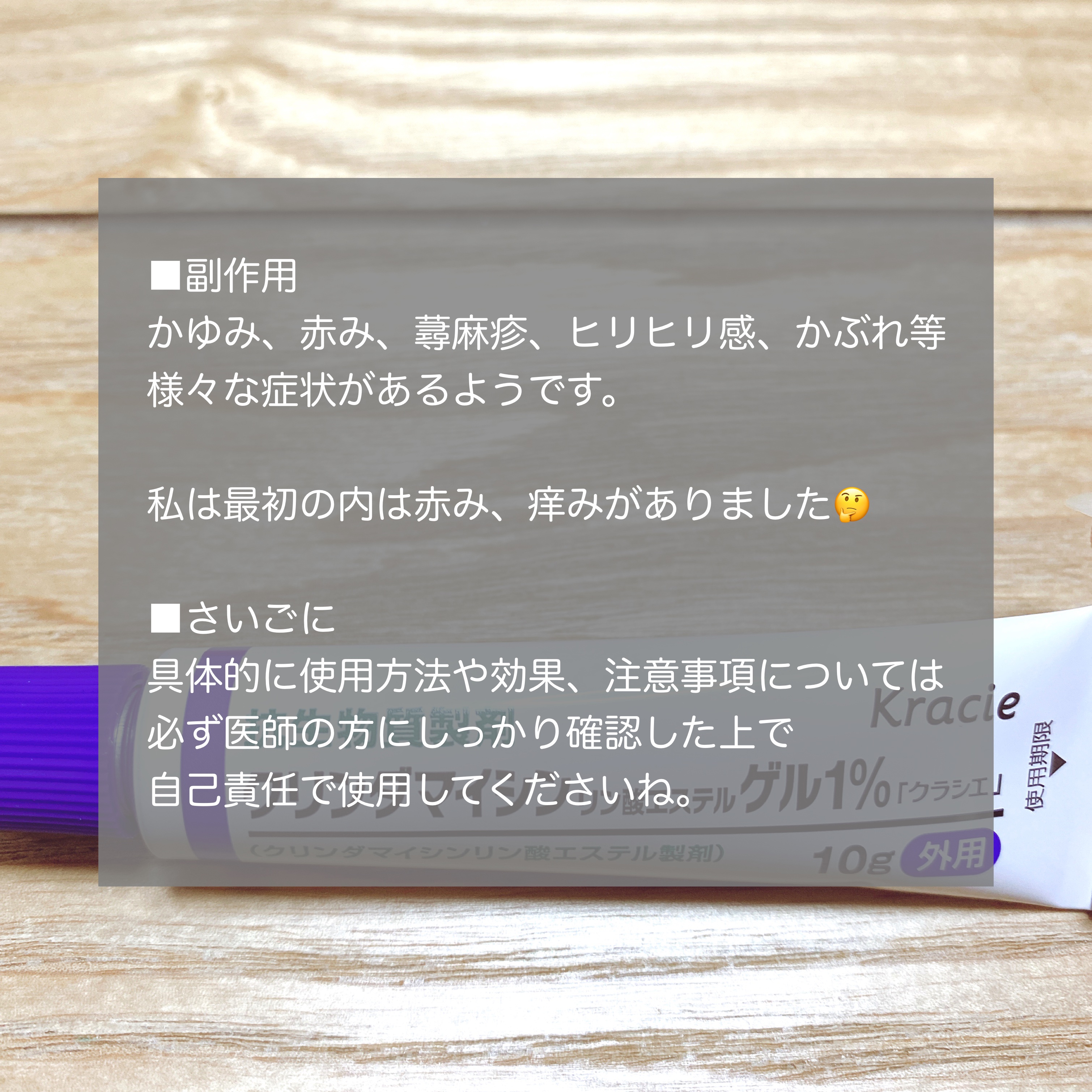 を使ったクチコミ（3枚目）