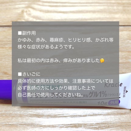 を使ったクチコミ(3枚目)