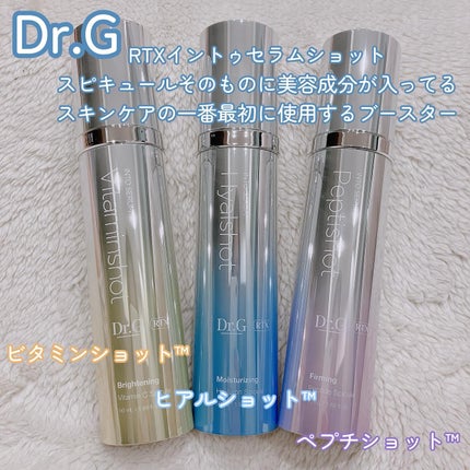 RTXセラム ヒアルショット/Dr.G/美容液を使ったクチコミ(2枚目)