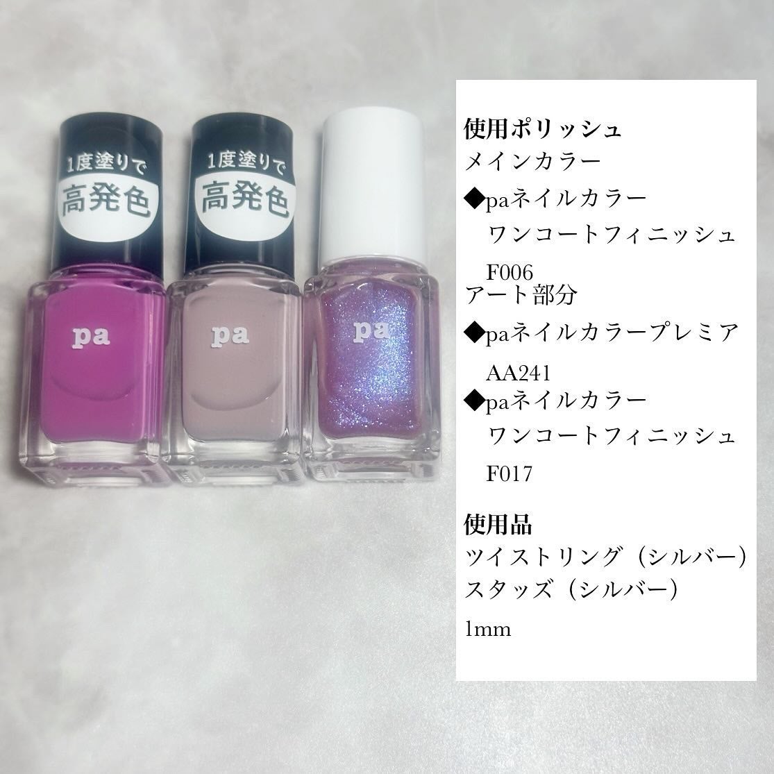 pa ネイルカラー プレミア/pa nail collective/マニキュアを使ったクチコミ(4枚目)