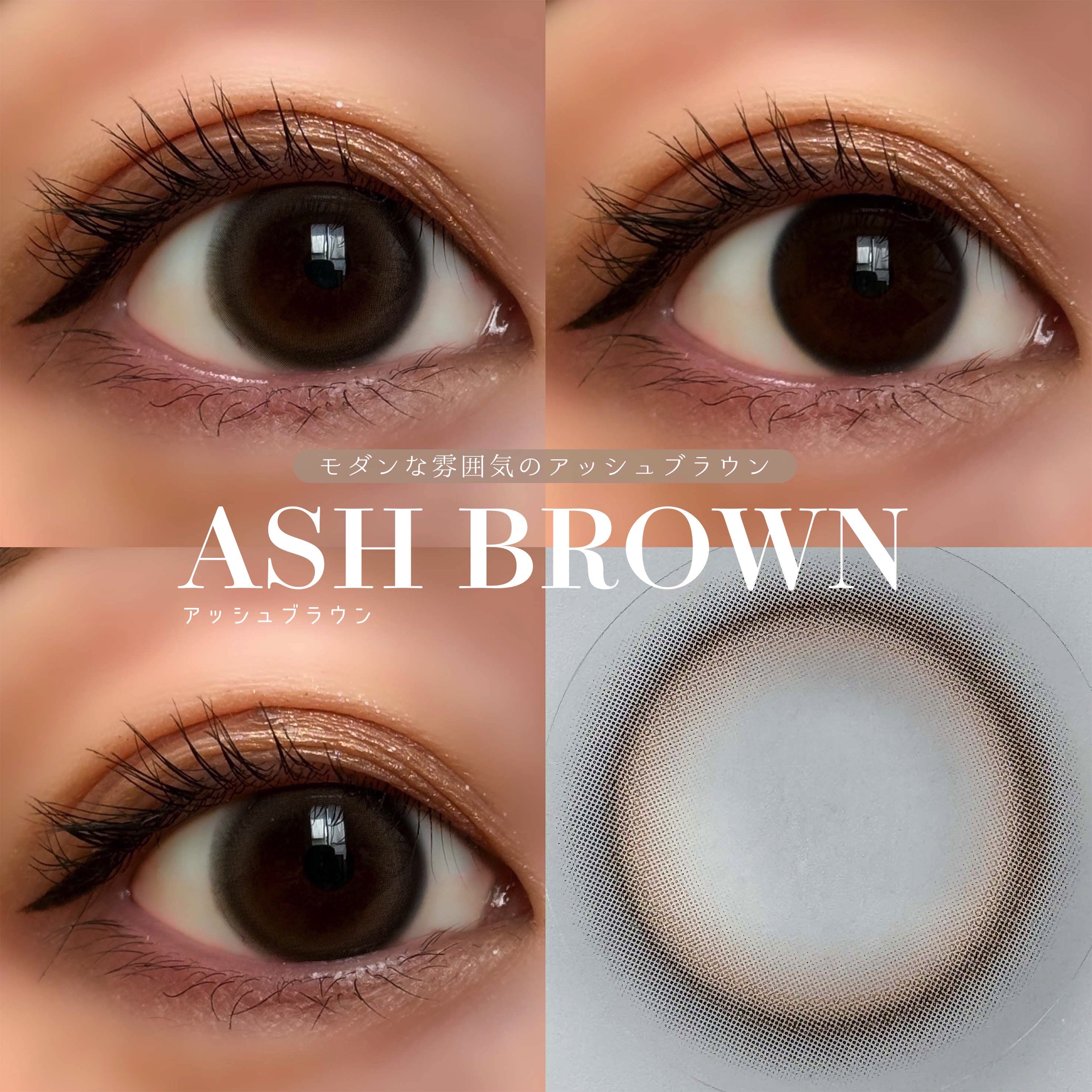 eyeis 1day アッシュブラウン/URIA i-DOL/ワンデー（１DAY）カラコンを使ったクチコミ（3枚目）