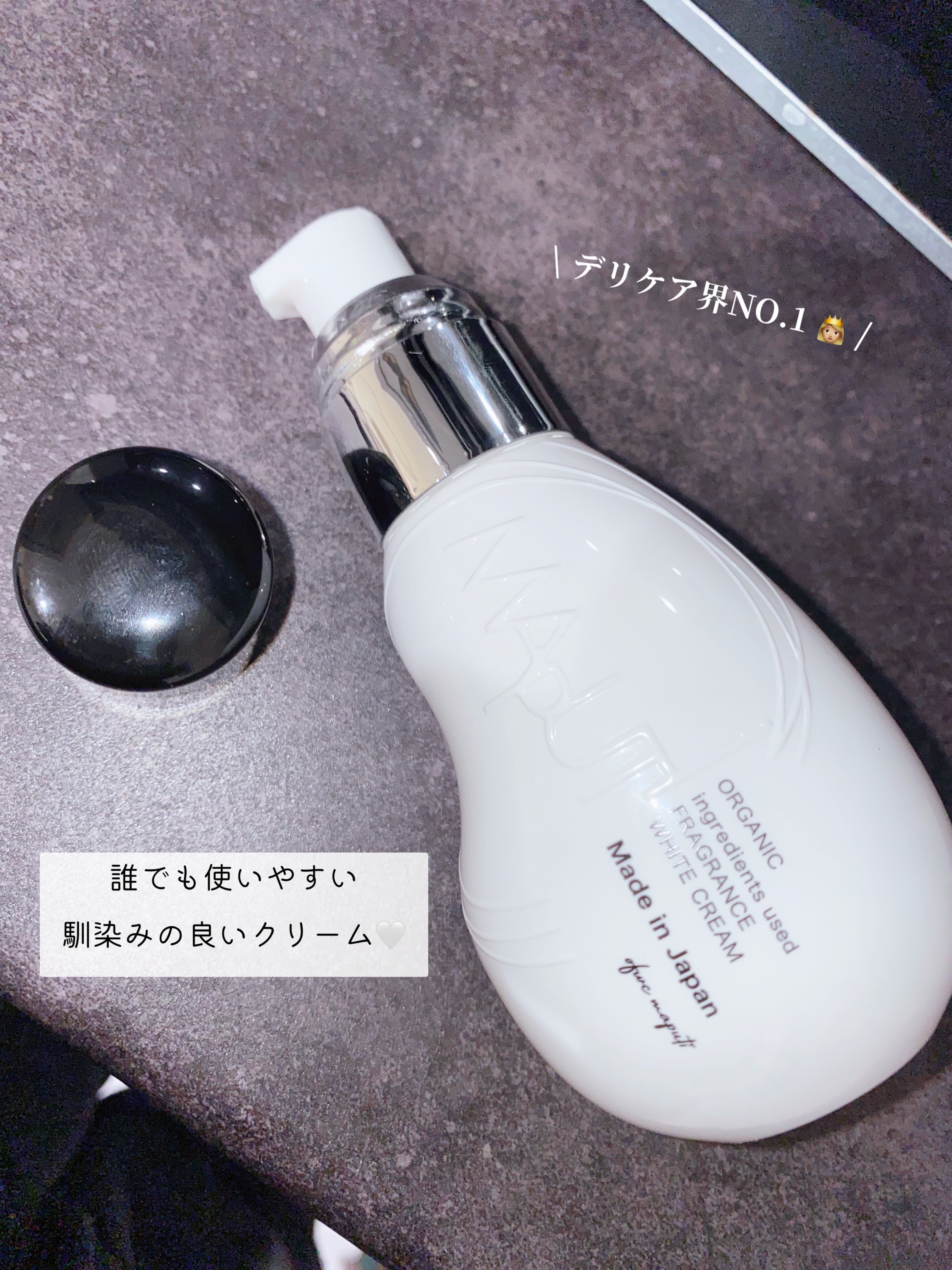 オーガニックフレグランスホワイトクリーム/MAPUTI/デリケートゾーンケアを使ったクチコミ（1枚目）