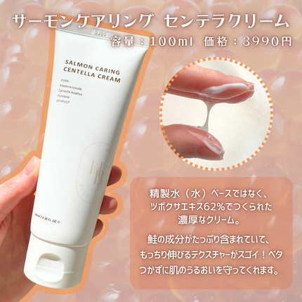 サーモンケアリングセンテラトナー/Heve Blue/化粧水を使ったクチコミ(4枚目)