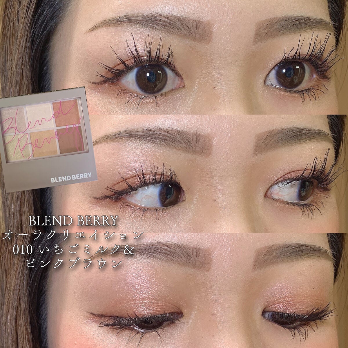 オーラクリエイション/BLEND BERRY/アイシャドウパレットを使ったクチコミ(8枚目)