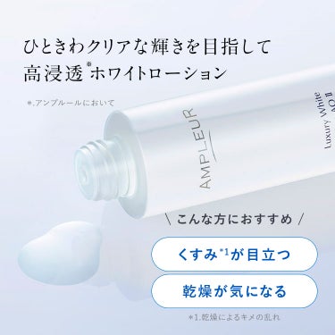 ラグジュアリー・デ・エイジ リフティングローションEX V/アンプルール/化粧水を使ったクチコミ（2枚目）