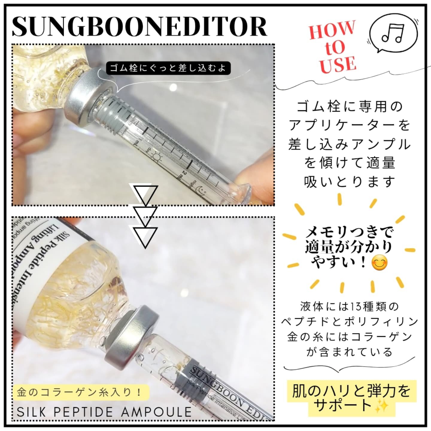 シルクペプチドインテンシブリフティングアンプル/SUNGBOON EDITOR（成分エディター）/美容液を使ったクチコミ（3枚目）