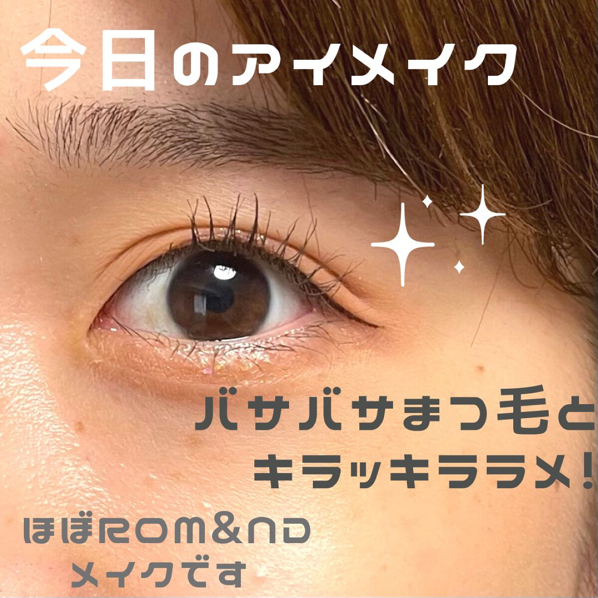 ベターザンパレット/rom&nd/アイシャドウパレットを使ったクチコミ（1枚目）