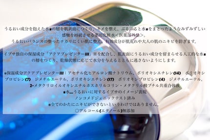 ザ・タイムR アクア/IPSA/化粧水を使ったクチコミ(2枚目)