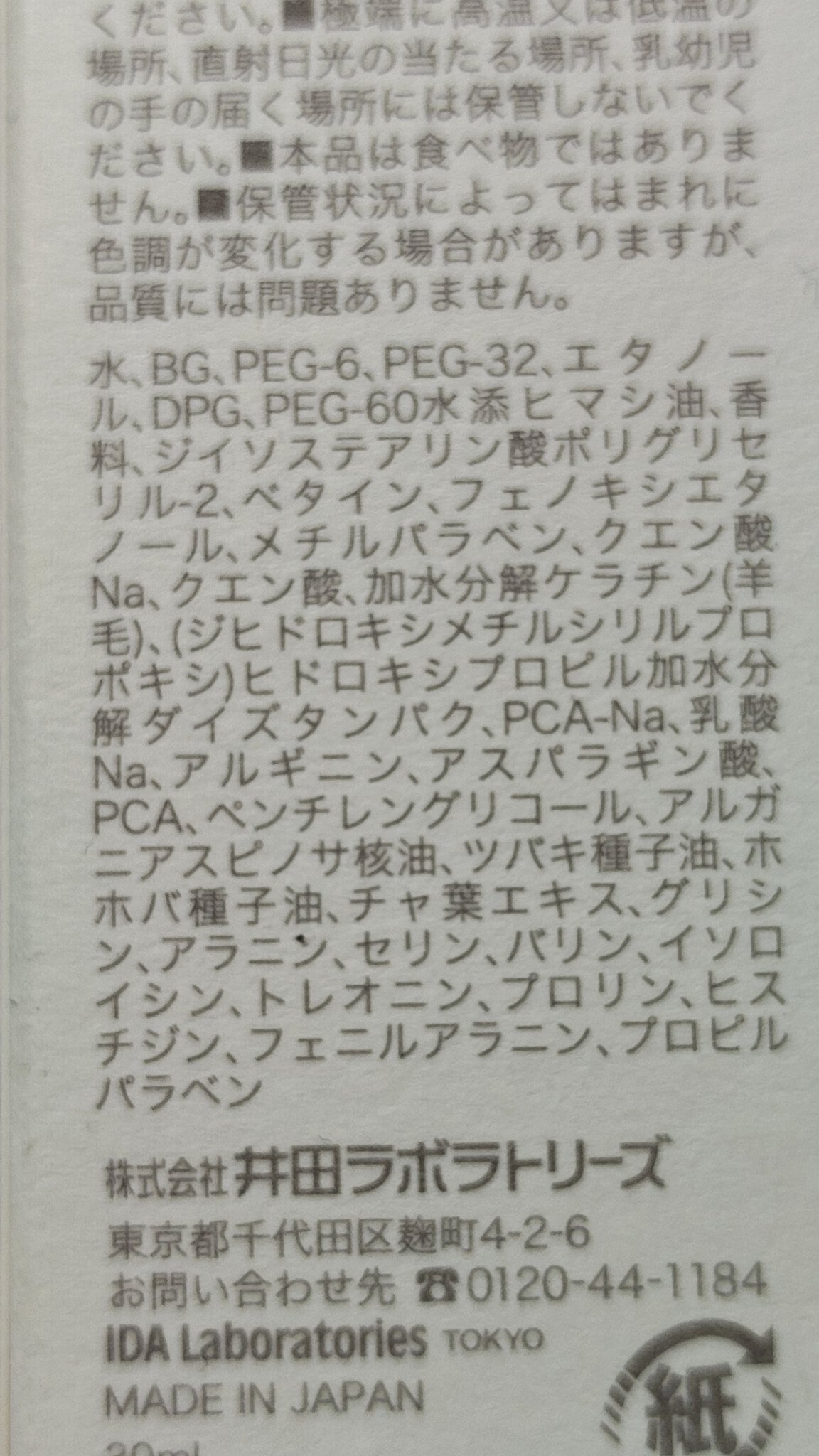 キャンメイク メイクミーハッピー ヘアミスト LILACのクチコミ「✨キャンメイク　メイクミーハッピー ヘアミスト　LILAC✨

甘すぎないフローラルな香りです.....」（2枚目）