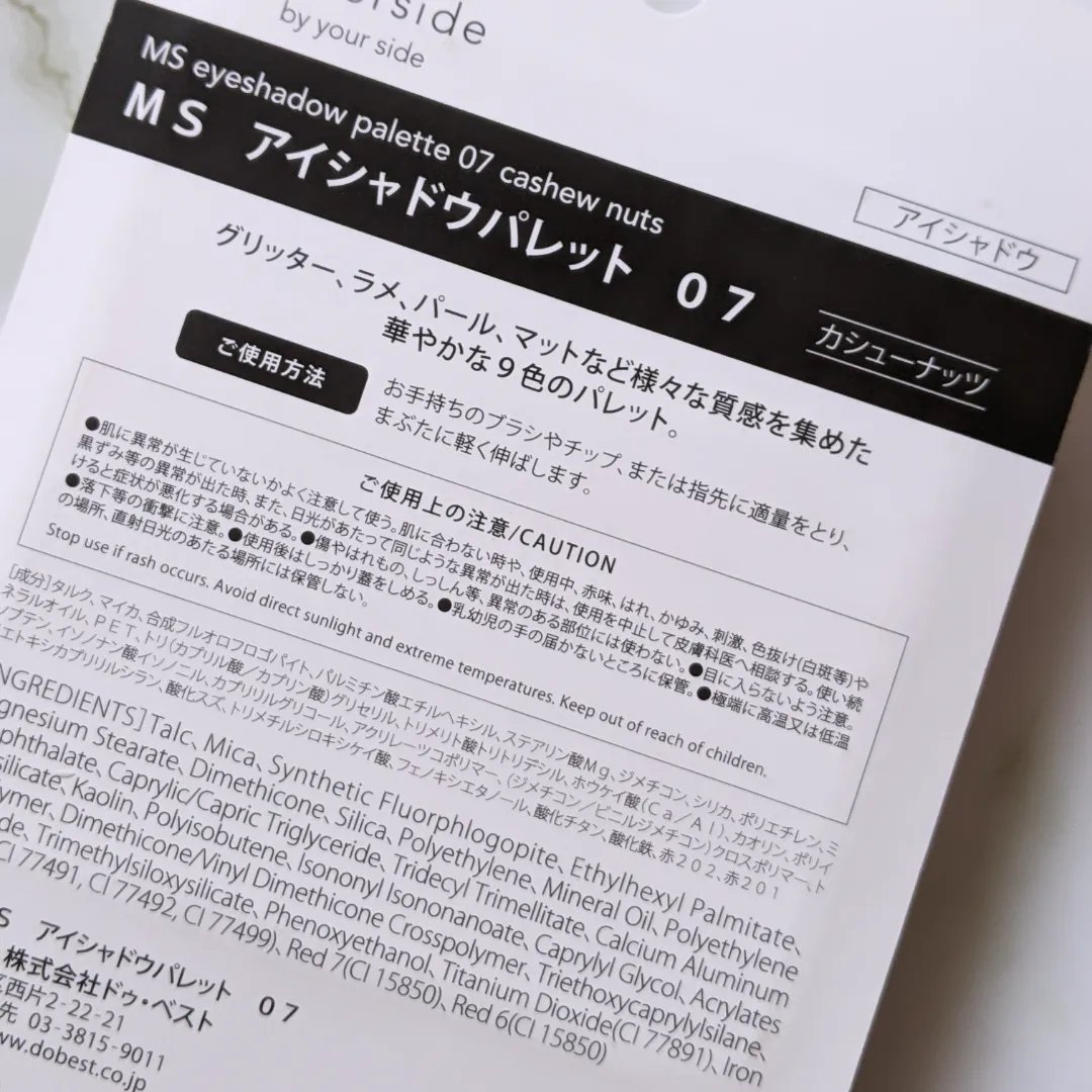 MSアイシャドウパレット/mirrorside/アイシャドウパレットを使ったクチコミ（3枚目）