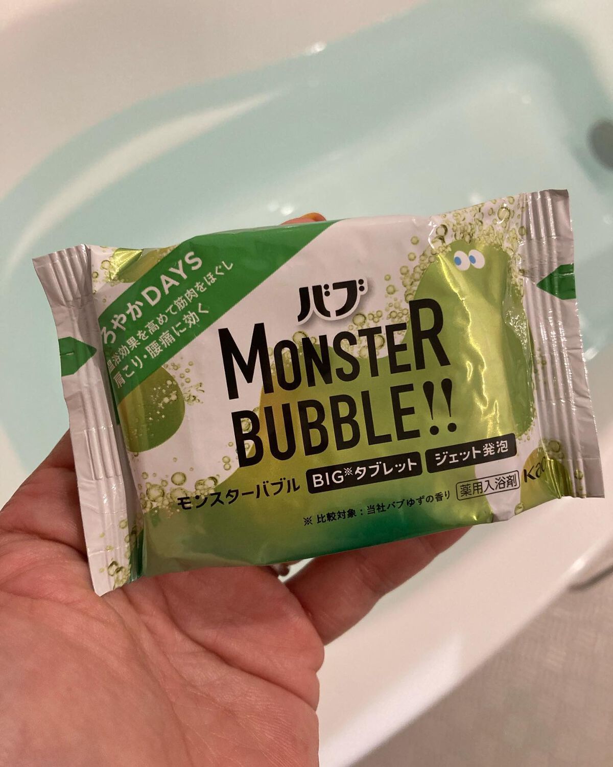 モンスターバブル かろやかDAYS /バブ/炭酸系入浴剤を使ったクチコミ(5枚目)
