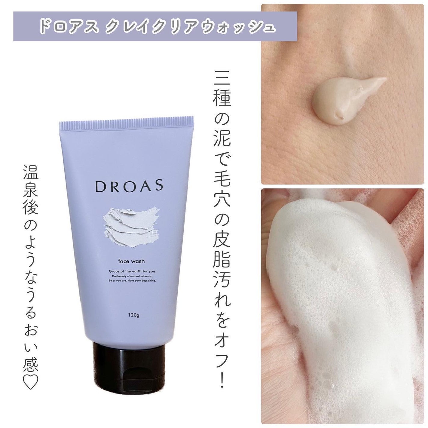 クレイクレンジングジェル/DROAS/クレンジングジェルを使ったクチコミ(3枚目)