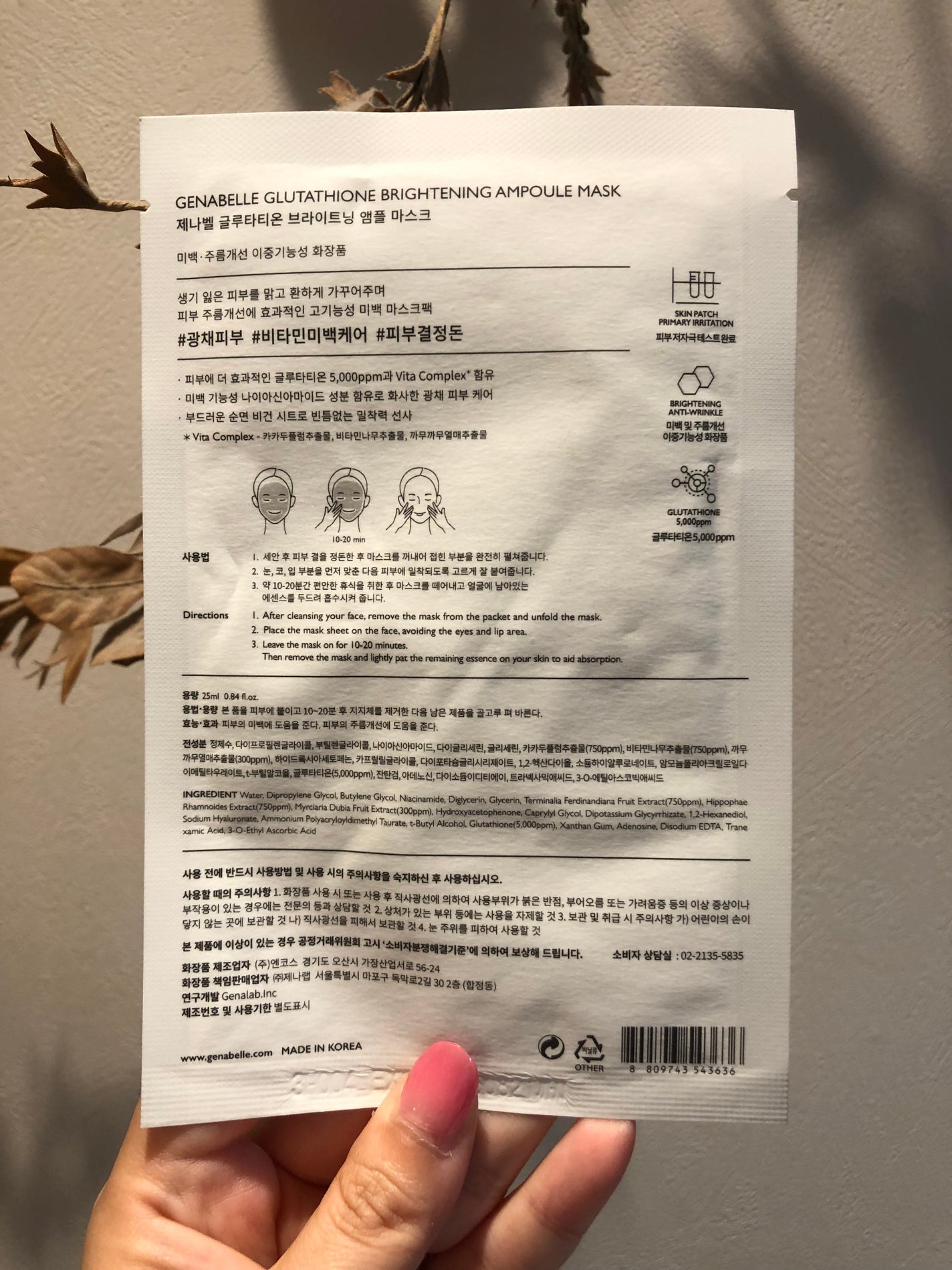 グルタチオンブアンプルマスク/Genabelle/シートマスク・パックを使ったクチコミ(2枚目)
