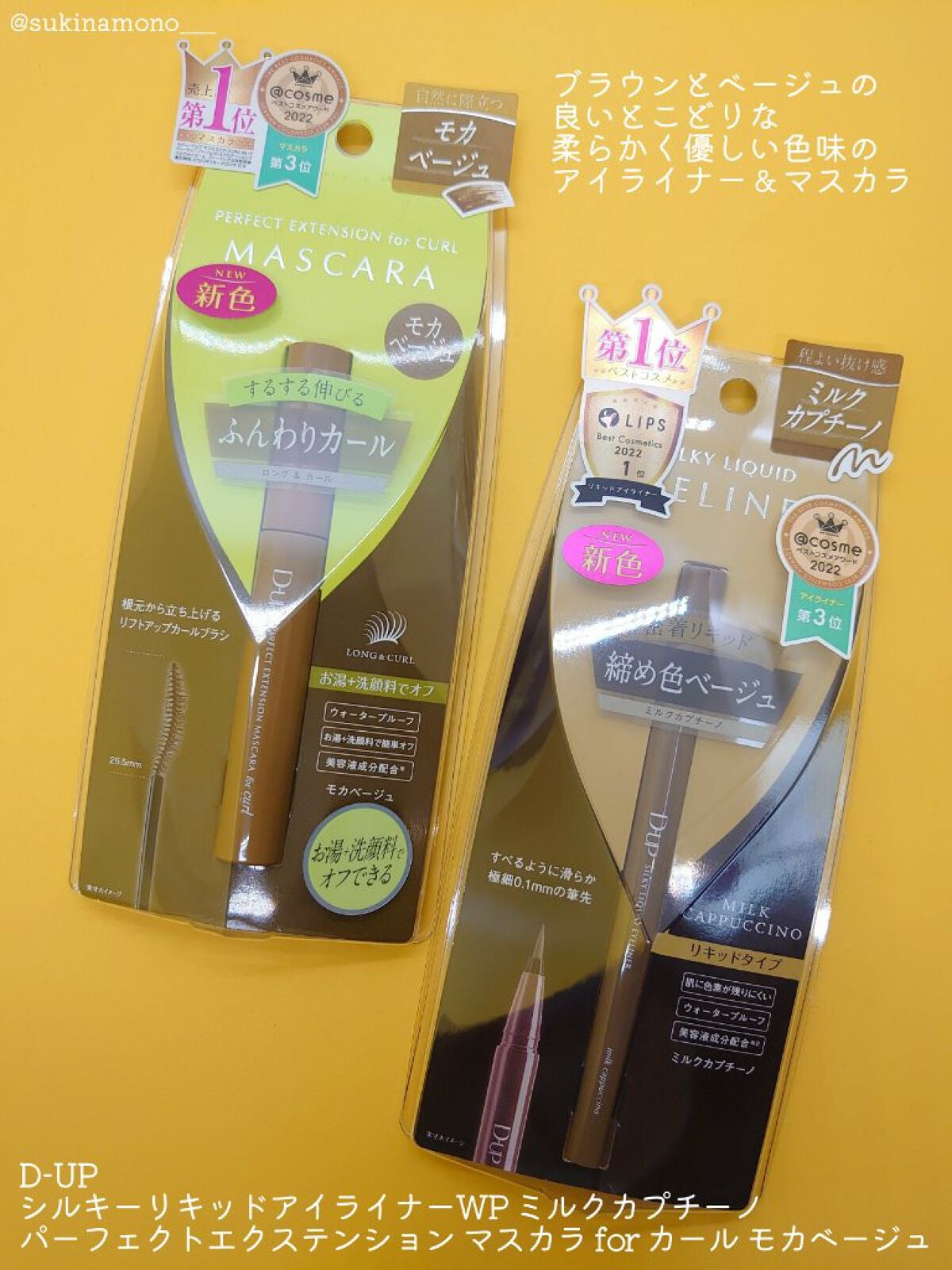 パーフェクトエクステンション マスカラ for カール/D-UP/マスカラを使ったクチコミ(2枚目)