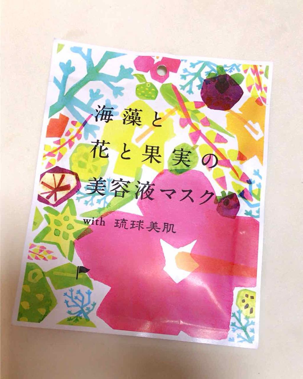 海藻と花と果実の美容液マスク with 琉球美肌/＠cosme nippon/シートマスク・パックを使ったクチコミ（1枚目）